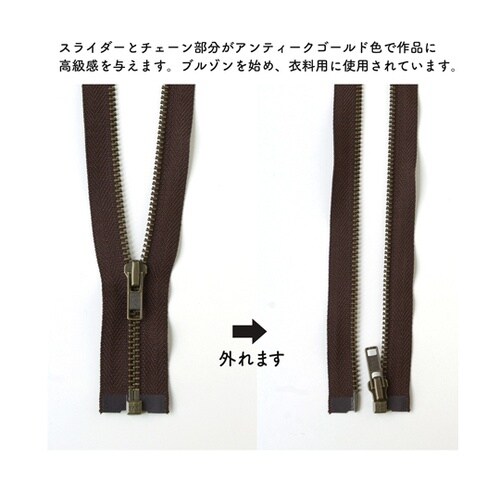 オープンファスナー 60cm こげ茶 3