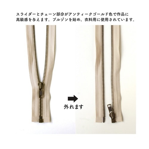 オープンファスナー 60cm ベージュ