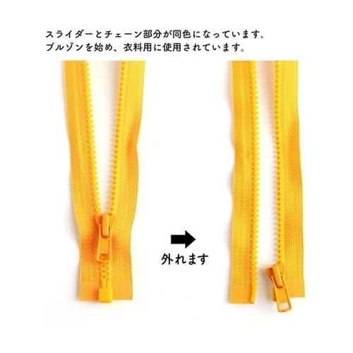 ビスロンオープンファスナー 60cm マ
