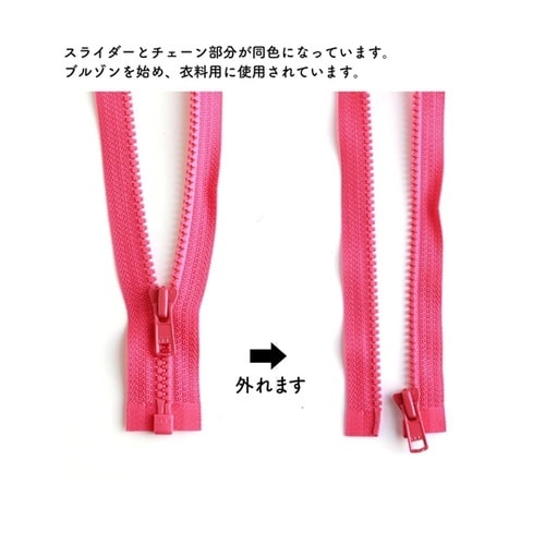 ビスロンオープンファスナー 60cm ロ