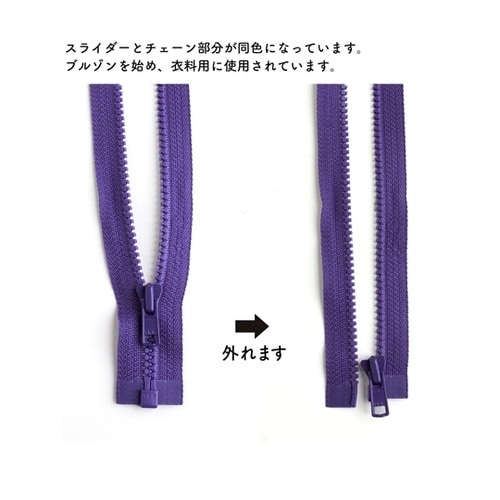 ビスロンオープンファスナー 60cm ア