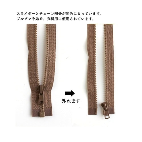 ビスロンオープンファスナー 60cm 薄