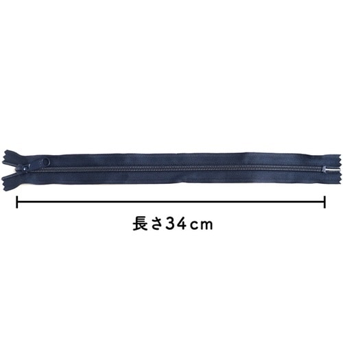コイルファスナー 34cm 紺 5本入
