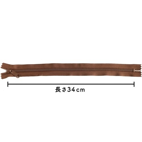 コイルファスナー 34cm 中茶 5本入