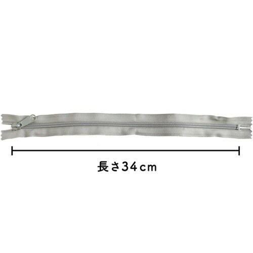 コイルファスナー 34cm グレー 5本