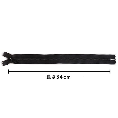 コイルファスナー 34cm 黒 5本入