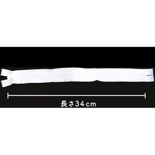 コイルファスナー 34cm 白 5本入