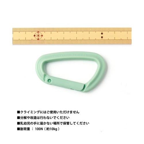 プラスチックカラビナ エンジ ダルグリー
