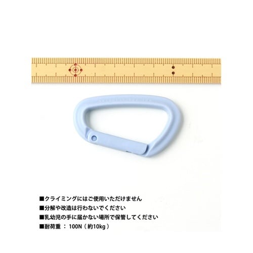 プラスチックカラビナ エンジ ペールアイ