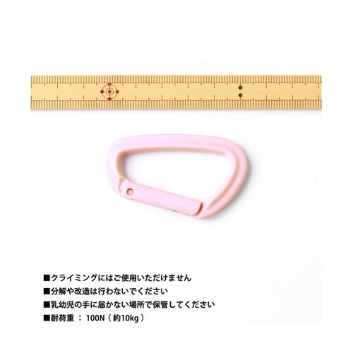 プラスチックカラビナ エンジ モーブピン