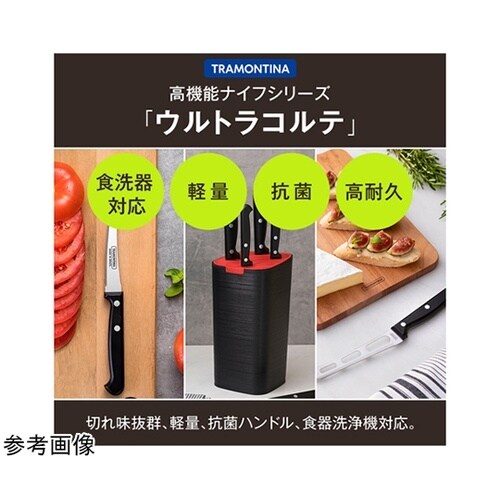 カービングナイフ 8インチ ウルトラコル