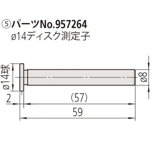 デイスク測定子 14D LH 95726
