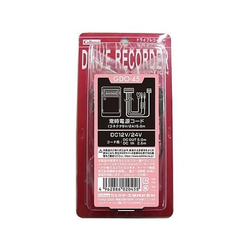 セルスター工業製ドライブレコーダーオプシ