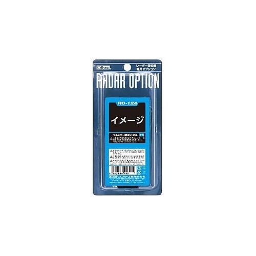 セルスター工業製GPSレシーバー・セーフ