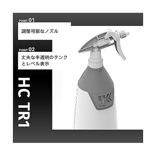 iK HC TR1 TR トリガースプレ