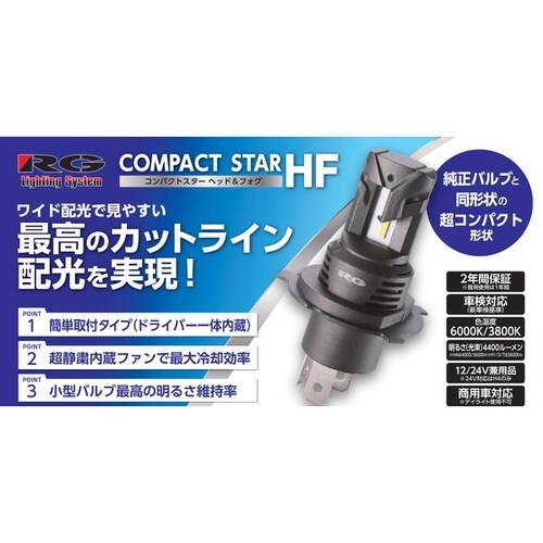 LEDヘッド&フォグライト RG LED