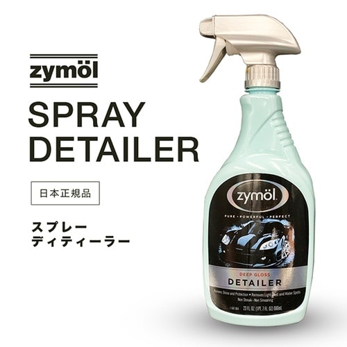 SPRAY DETAILER(スプレー