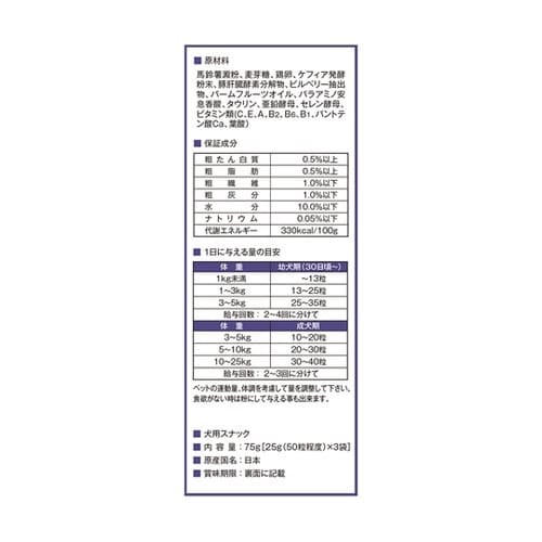 aniwell 瞳きらきらボーロ 75g