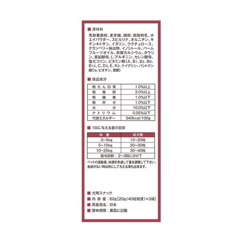 aniwell すっきりボーロ 60g