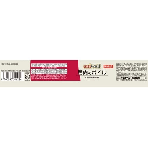 aniwell 馬肉のボイル 85g 6