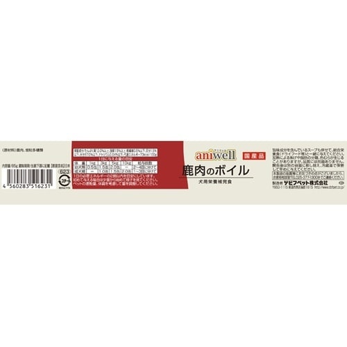 aniwell 鹿肉のボイル 85g 6