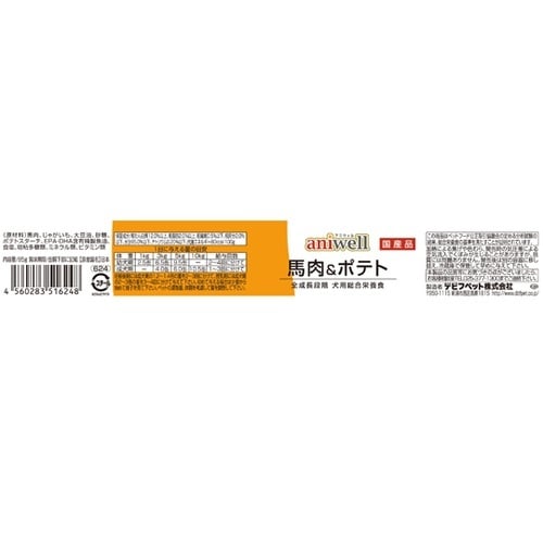 aniwell 馬肉&ポテト 85g 6