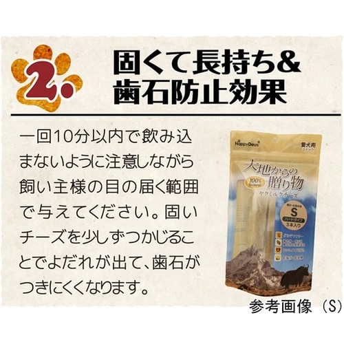 HappyDays 大地からの贈り物 ヤ