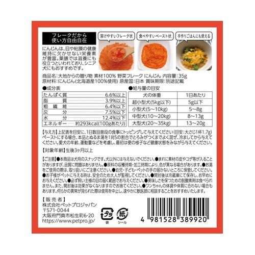 HappyDays 大地からの贈り物 素