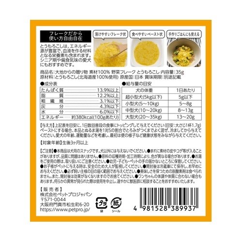 HappyDays 大地からの贈り物 素