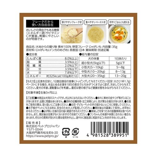 HappyDays 大地からの贈り物 素