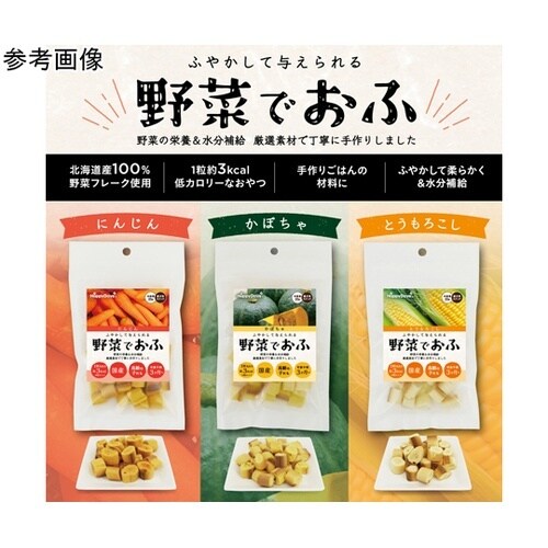 HappyDays 野菜でおふ とうもろ