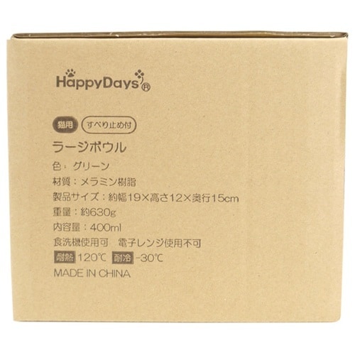 HappyDays ラージボウル グリー