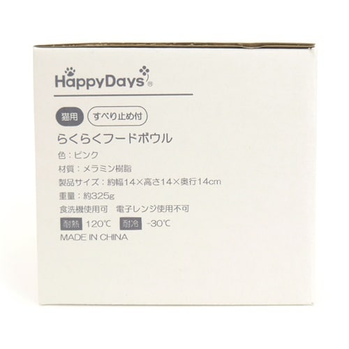 HappyDays らくらくフードボウル