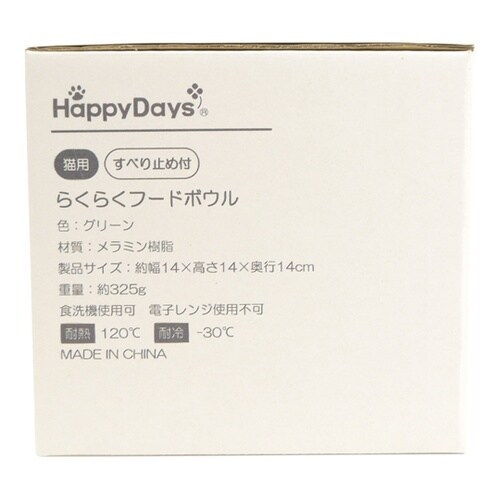 HappyDays らくらくフードボウル