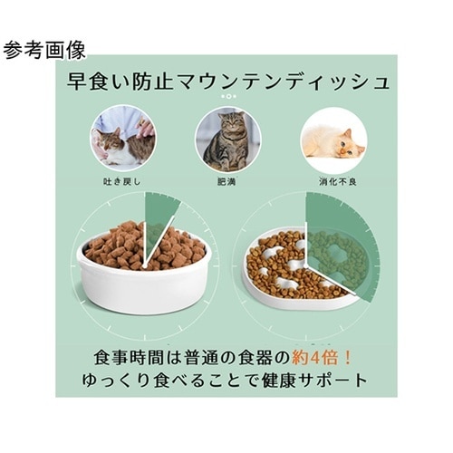 HappyDays 早食い防止マウンテン