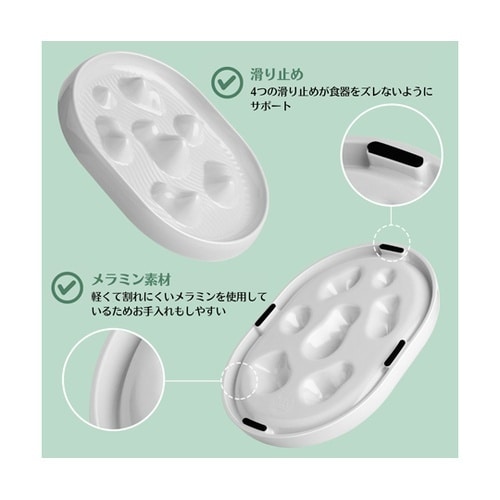 HappyDays 早食い防止マウンテン
