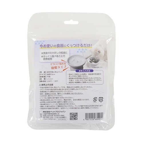 HappyDays ピタッと早食い防止パ