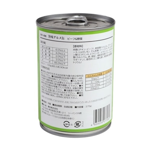 ペットプロ 旨味グルメ ビーフ&野菜味