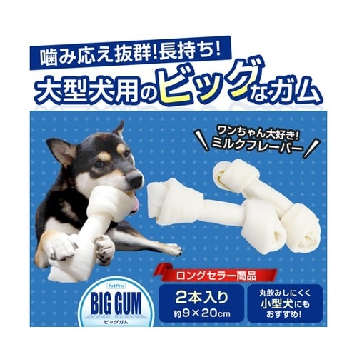 ペットプロ BIGガム 骨型 2本