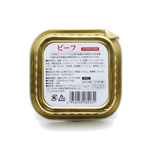 ペットプロ 旨味グルメトレイ ビーフ 1