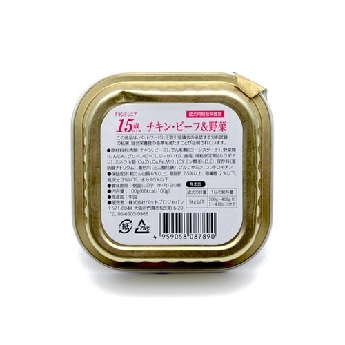 ペットプロ 旨味グルメトレイ 15歳以上