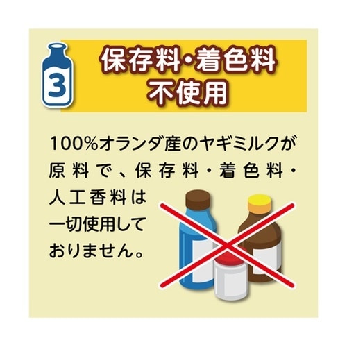 ロイヤルゴートミルク 10g