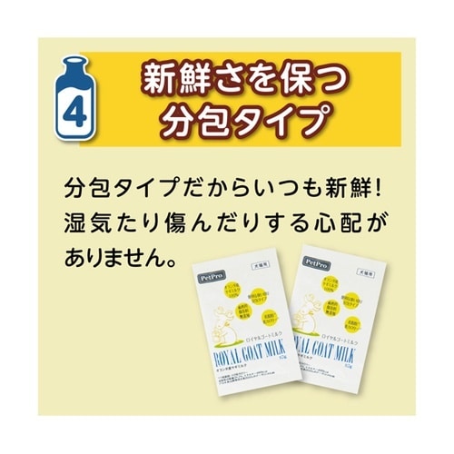 ロイヤルゴートミルク 10g