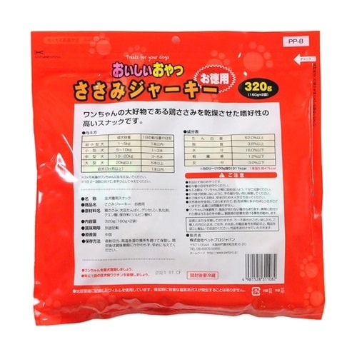 ペットプロ おいしいおやつ ささみジャー