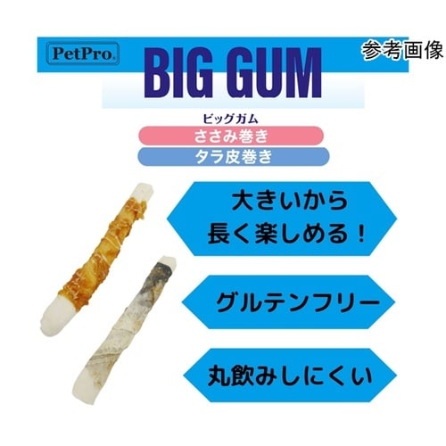ペットプロ BIGガム タラ皮巻き 1本