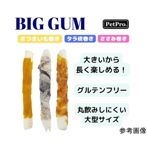 ペットプロ BIGガム さつまいも巻き