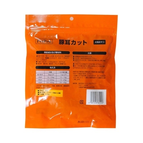 ペットプロ 豚耳カット 110g
