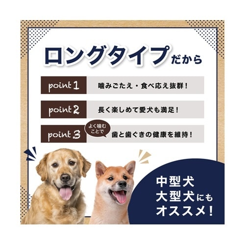 ペットプロ 国産おやつ 牛アキレスロング