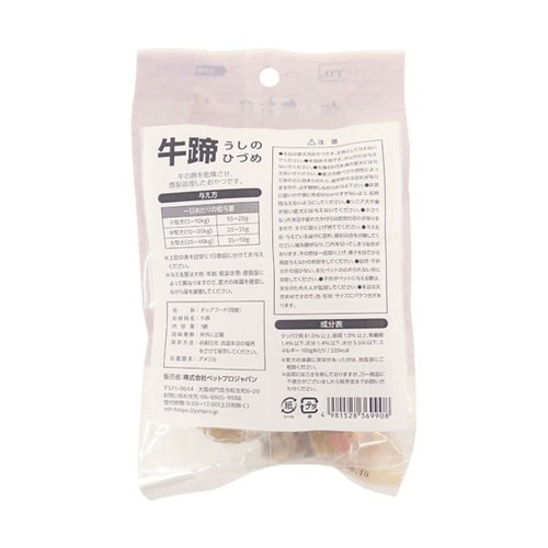 ペットプロ 牛ひづめ 1個入り