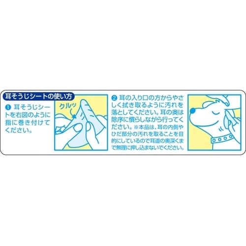 耳そうじシート 32枚入